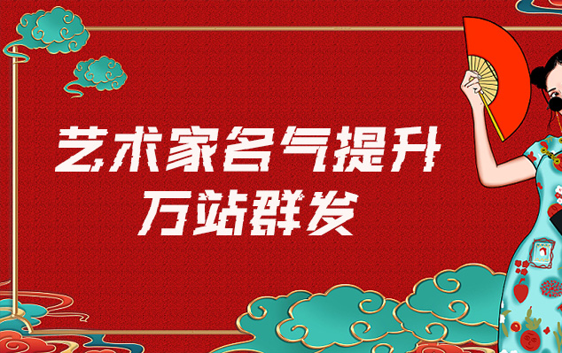 汶上-哪些网站为艺术家提供了最佳的销售和推广机会？